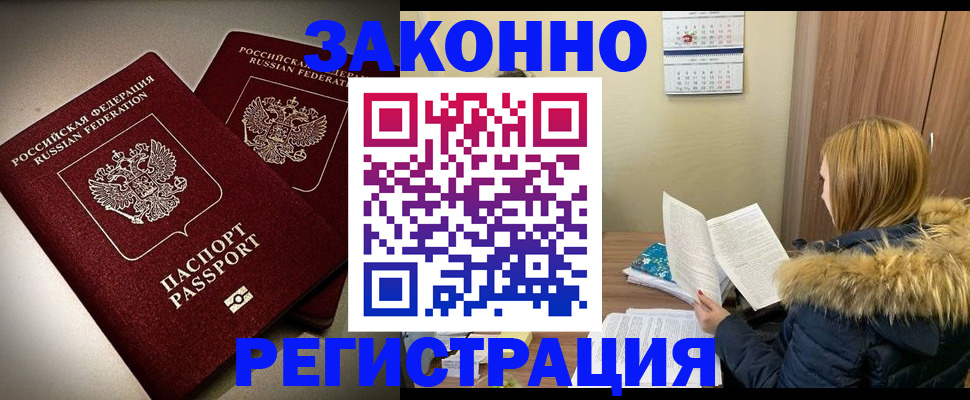 временная регистрация гарантия в Ливны