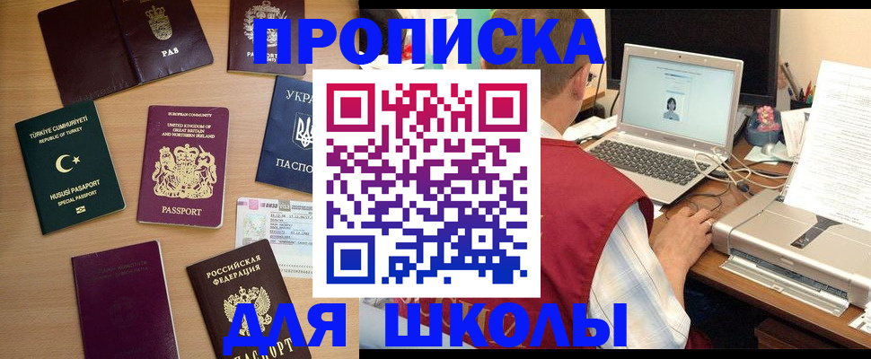 прописка регистрация в Ливны