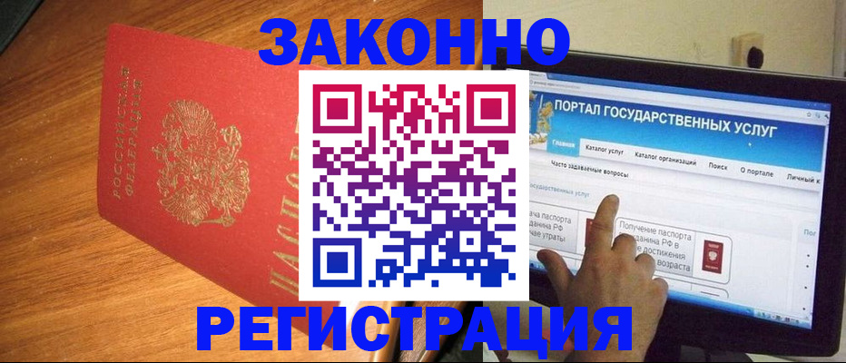 прописка в квартире в Ливны