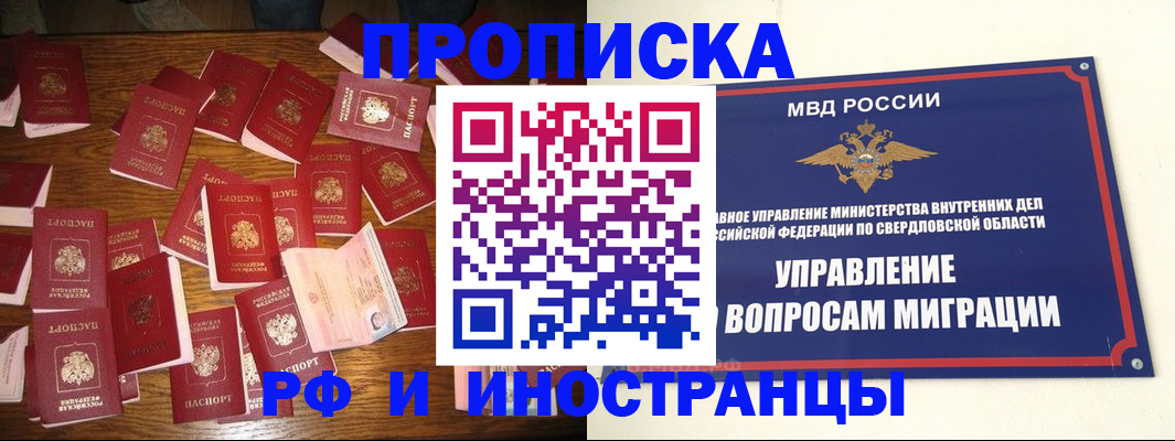 временная регистрация собственник в Ливны